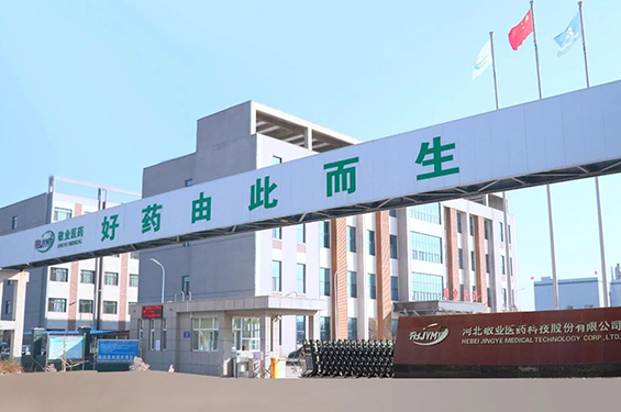 河北敬業醫藥科技股份有限公司2024年環境信息公開